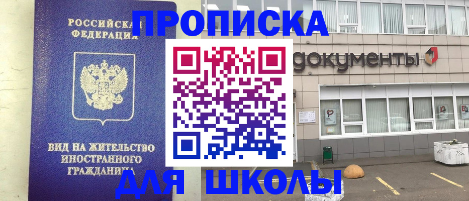 прописка законно в Мегионе