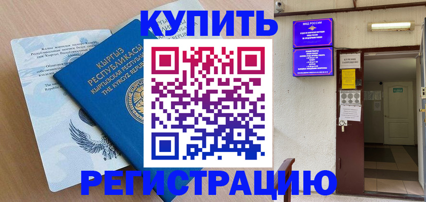 регистрация для дет. сада в Мегионе