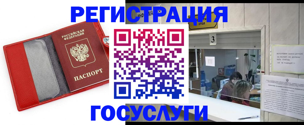временная прописка в Мегионе