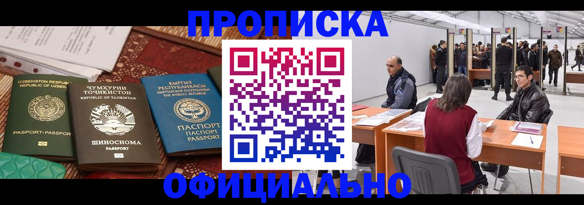 прописка в квартире в Мегионе