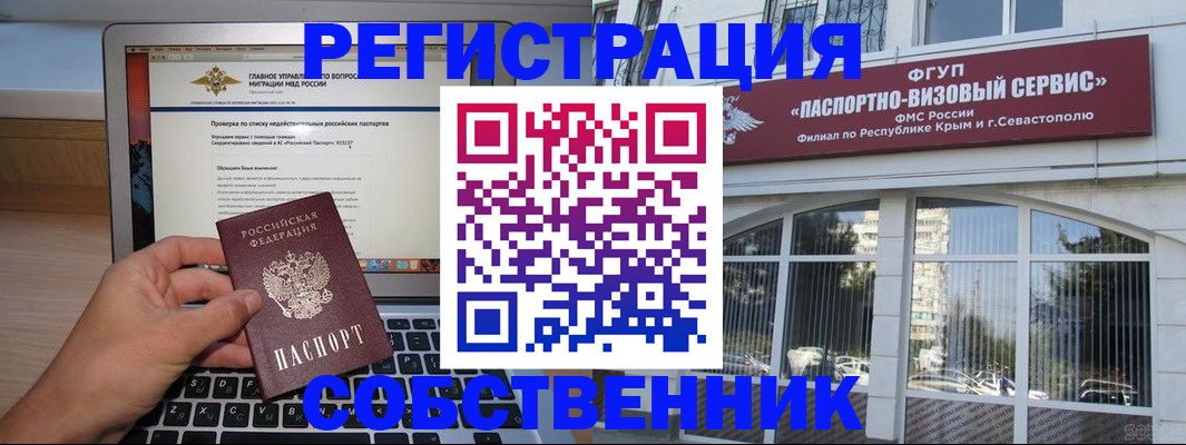временная регистрация недорого в Мегионе