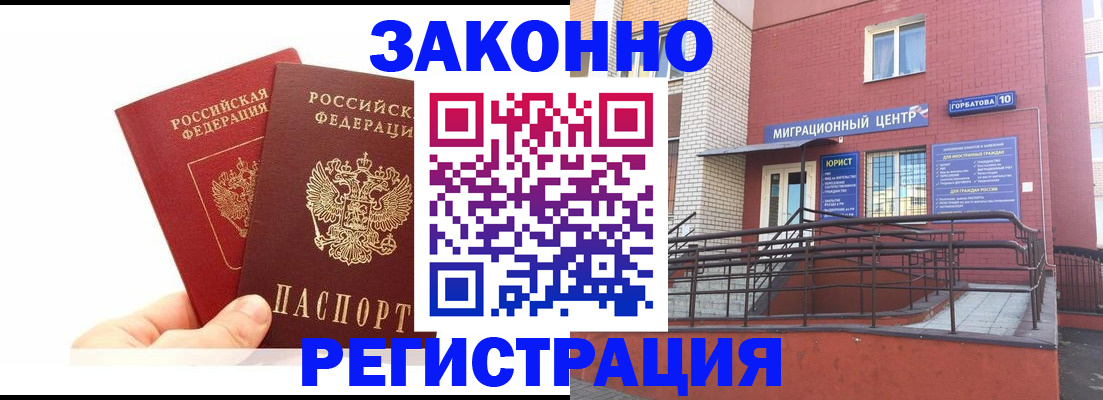 временная регистрация гарантия в Мегионе